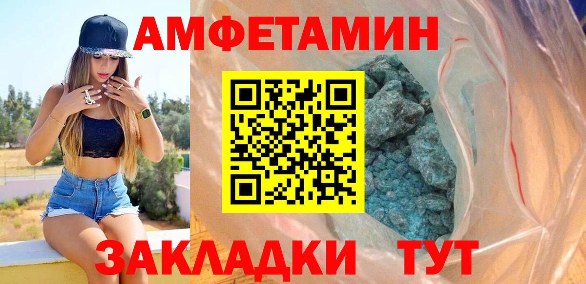 Сергиев Посад  Amphetamine  АМФЕТАМИН  Вход с VPN  АМФЕТАМИН Розовый 