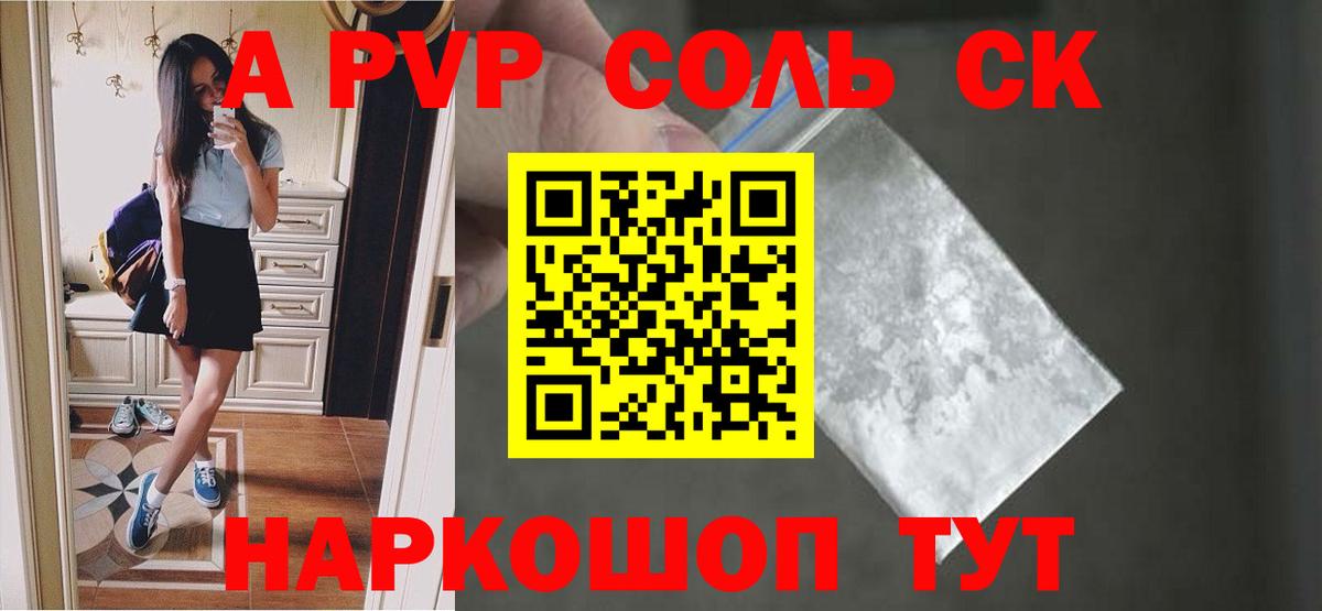 A PVP VHQ  А ПВП СК КРИС  Сергиев Посад  A-PVP Crystall  Вход с VPN 