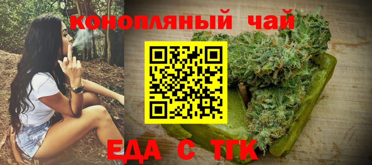 Печенье с ТГК конопля  Вход с VPN  Сергиев Посад 