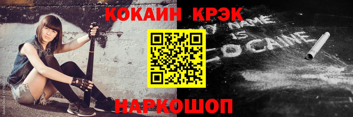 Cocaine 99% Сергиев Посад