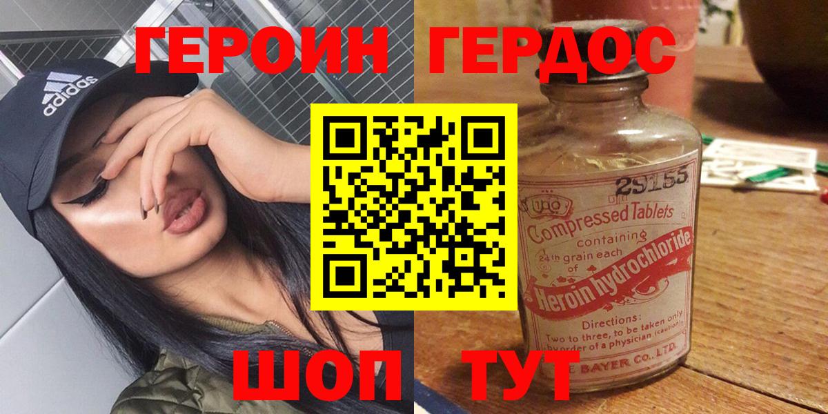 Сергиев Посад  ГЕРОИН Heroin  Вход с VPN 