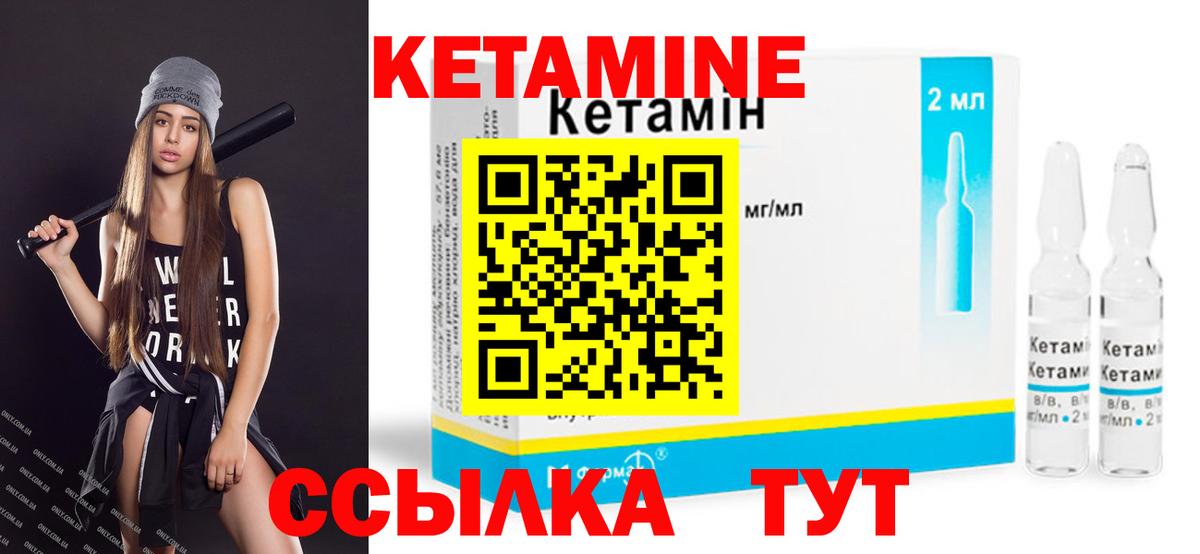Кетамин ketamine  Вход с VPN  Сергиев Посад 