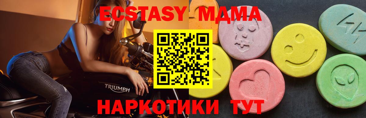 МДМА кристаллы  МДМА  Сергиев Посад  Вход с VPN 