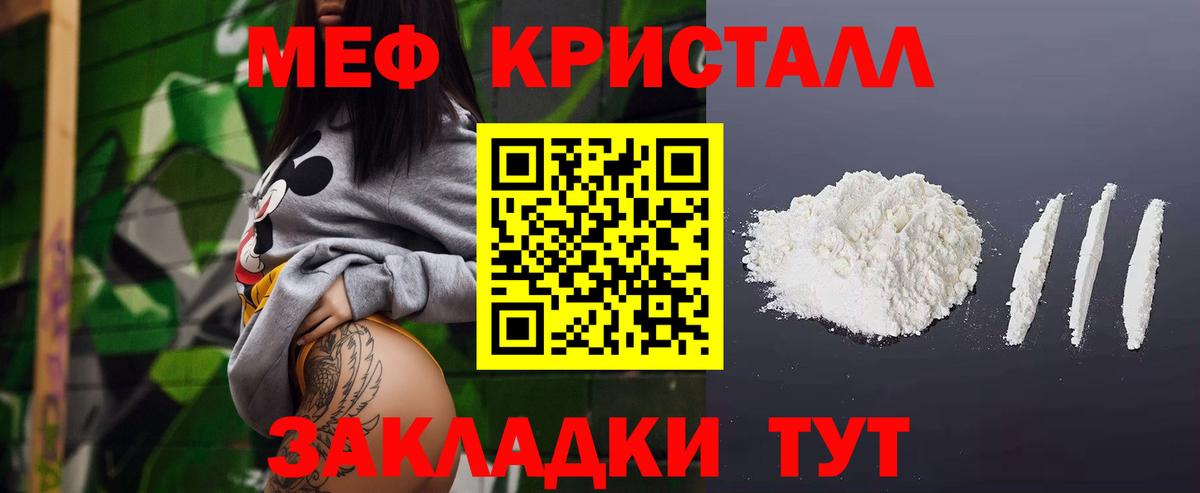Мефедрон Сергиев Посад