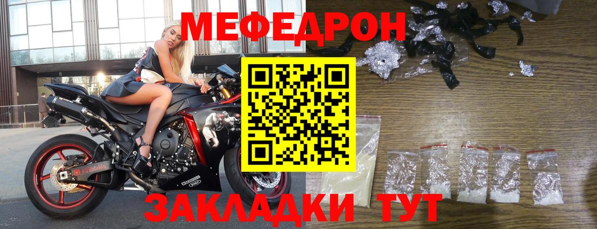 Меф  МЯУ-МЯУ  Сергиев Посад  Меф 4 MMC  Вход с VPN 
