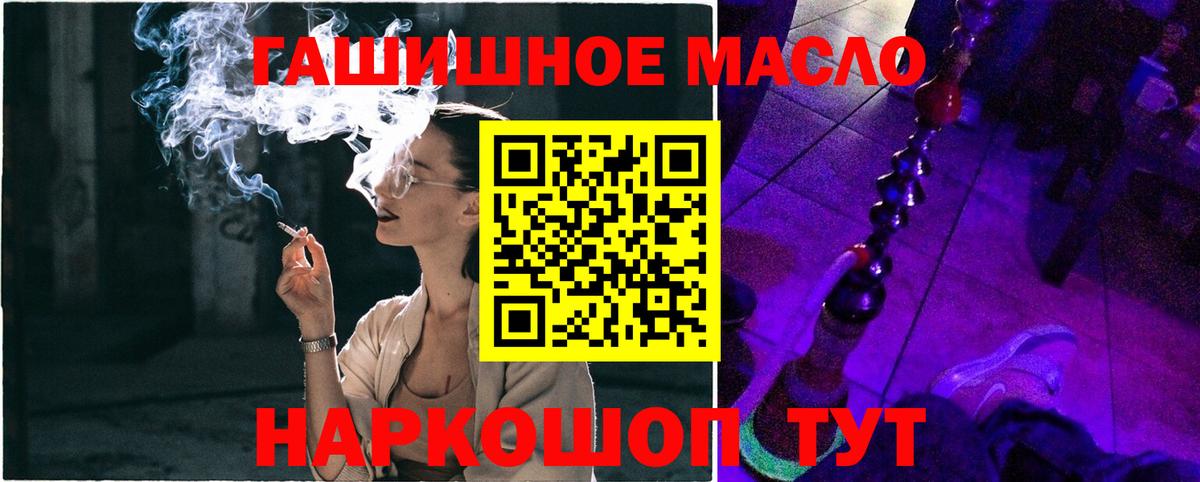 Дистиллят ТГК гашишное масло Сергиев Посад