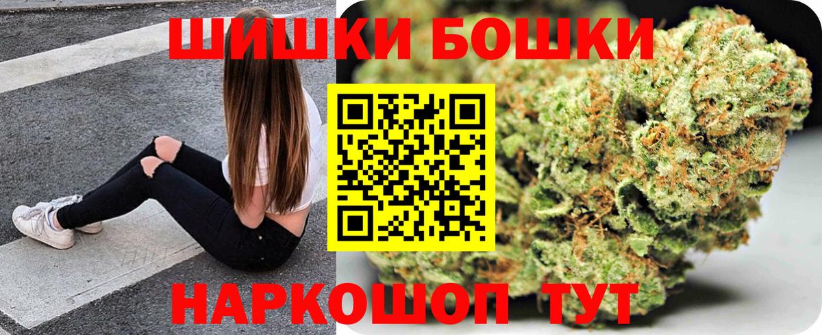 Сергиев Посад  Шишки марихуана VHQ  Бошки Шишки индика  Вход с VPN 